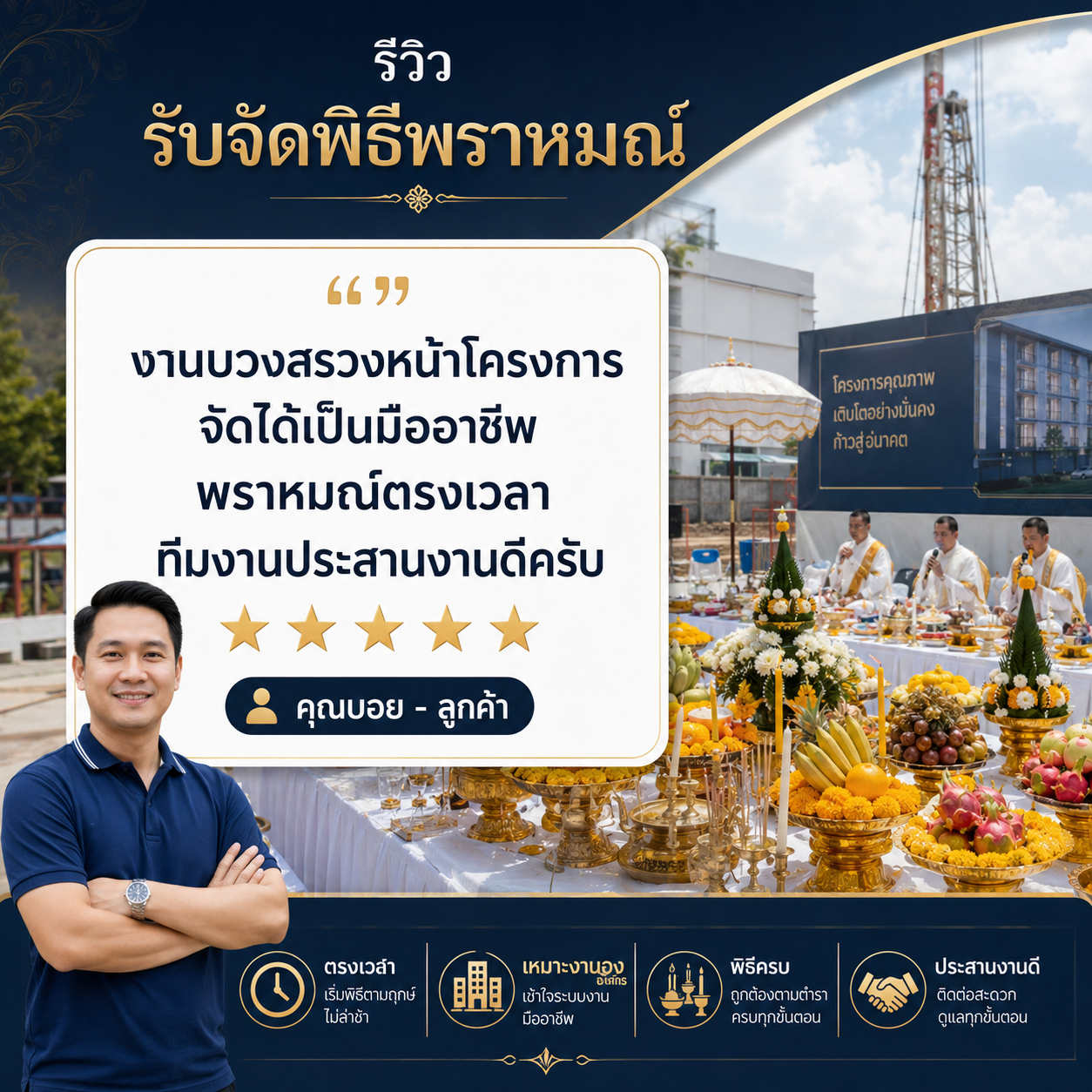 รีวิว คุณพิมพ์ชนก ส.