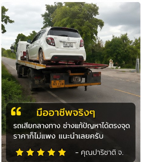 รีวิวลูกค้า คุณนิตยา
