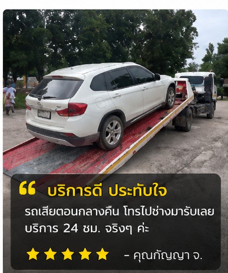 รีวิวลูกค้า คุณพรพิมล