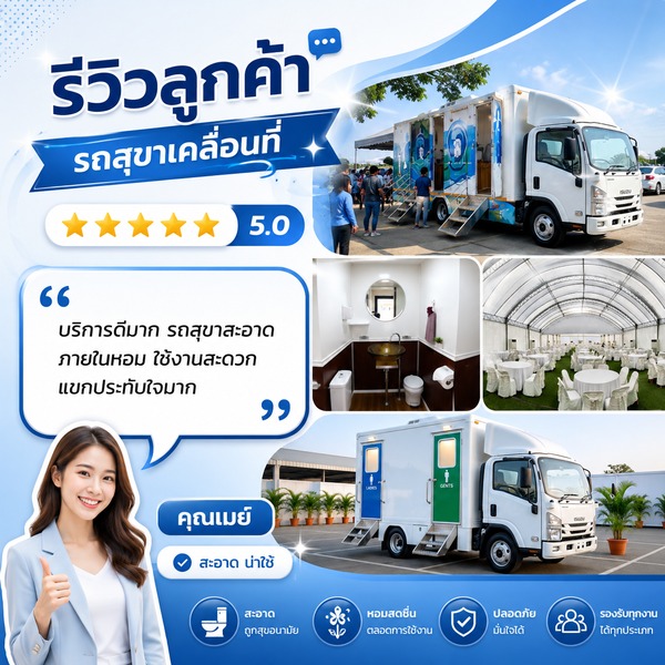 คุณนภาพร ส.