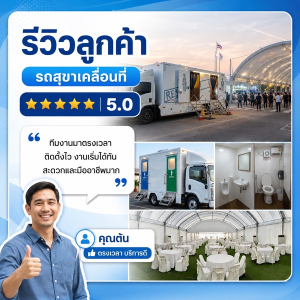 คุณสมชาย ว.