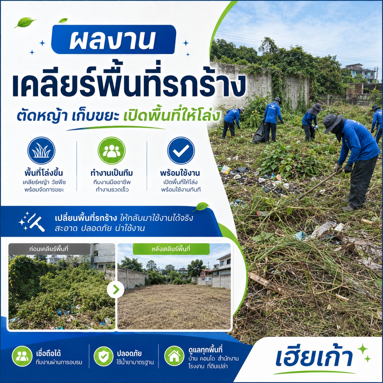 แม่บ้านทำความสะอาดรายครั้ง