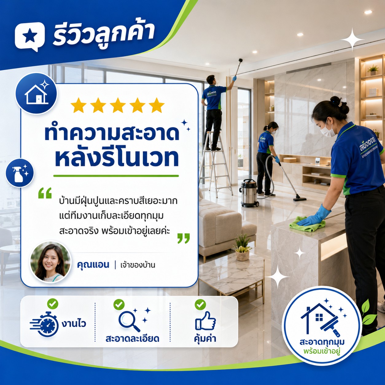 ผลงาน รับขนขยะไปทิ้ง
