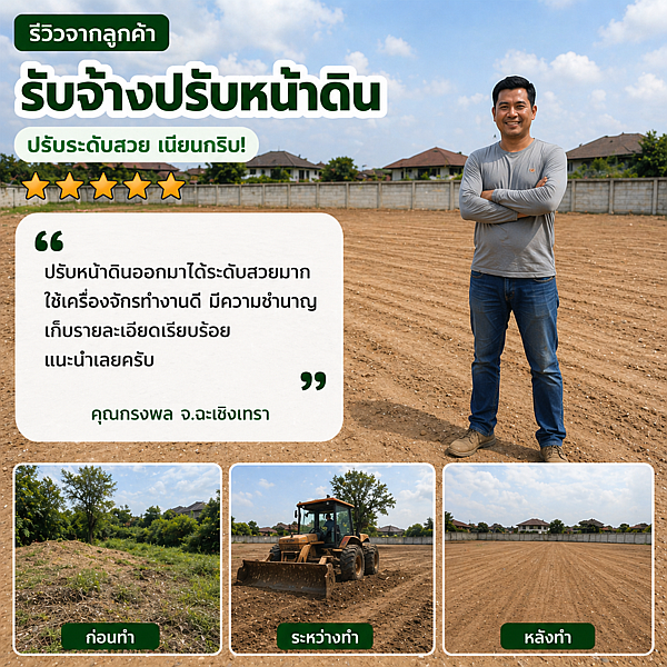 คุณสมชาย ใจดี