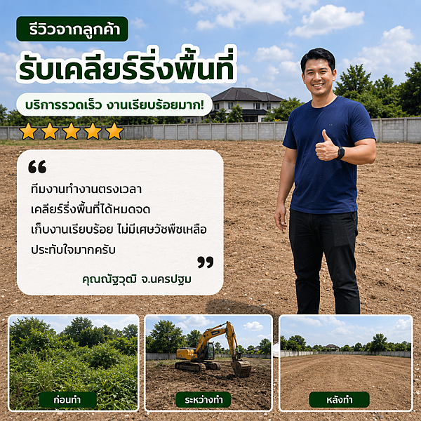 คุณสุดา รักสวน