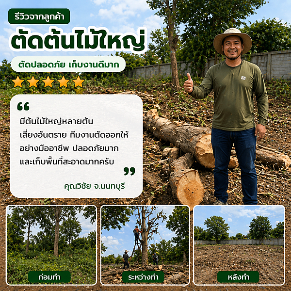 คุณวีระ พงษ์ภักดี