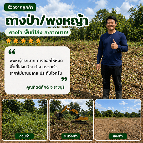 คุณนภา เกษตรกรรม