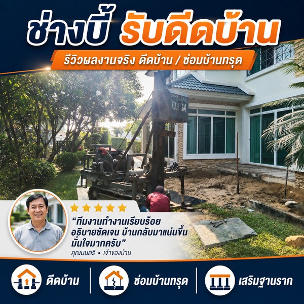 คุณสมชาย ใจดี