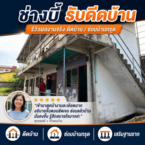 คุณวันดี ศรีสุข