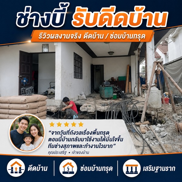 คุณวิชัย ตั้งใจ