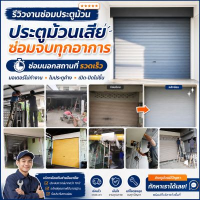 รีวิวผลงานช่างวิว 5