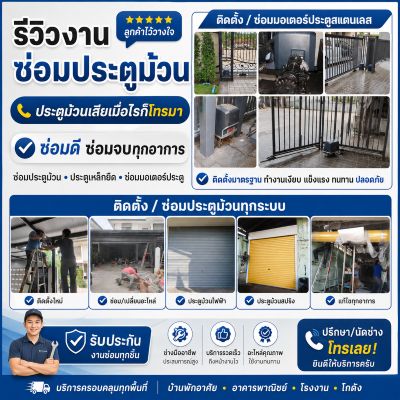 รีวิวผลงานช่างวิว 6