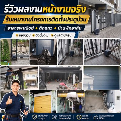 รีวิวลูกค้า 1