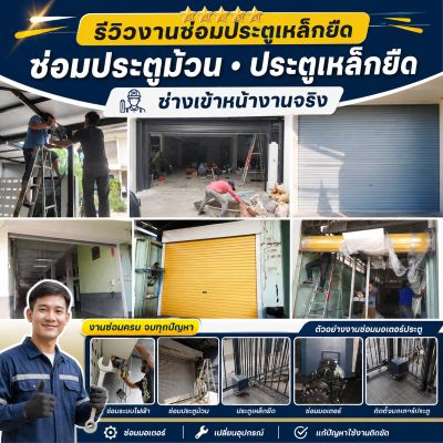 รีวิวลูกค้า 3