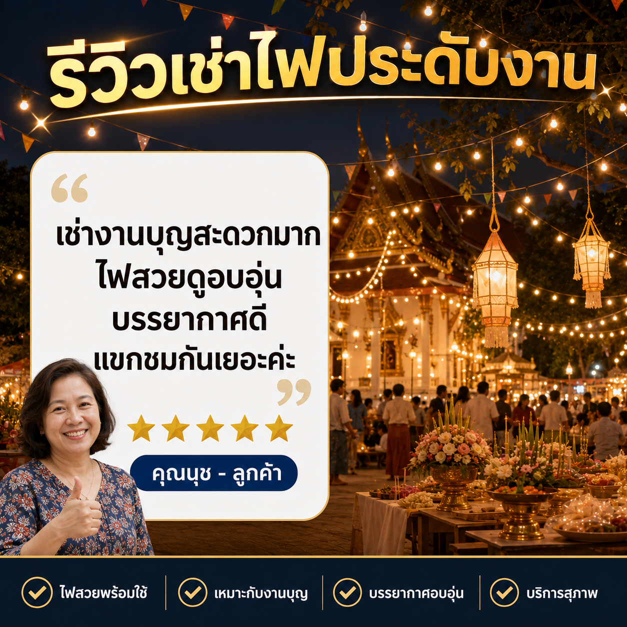 รูปโปรไฟล์ คุณอนงค์ ส.