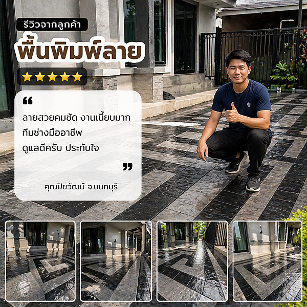 รีวิว คุณกิตติ ม.