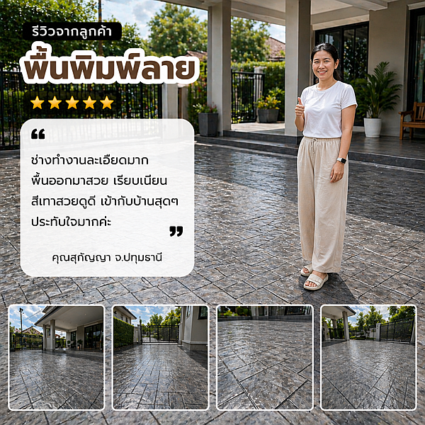 รีวิว คุณประยุทธ ว.