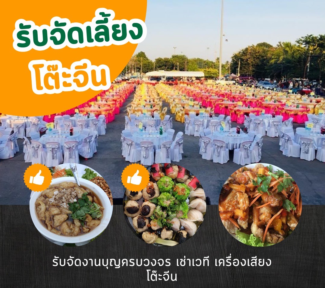 บุฟเฟ่ต์งานเลี้ยงประจำปี