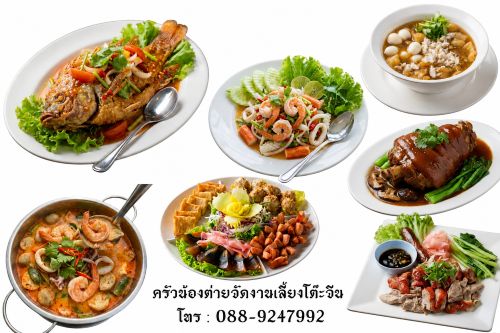 บุฟเฟ่ต์อาหารงานเลี้ยงบริษัท