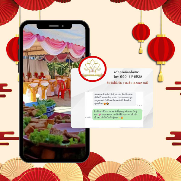 รีวิวคุณอ้อม งานบุญขึ้นบ้านใหม่