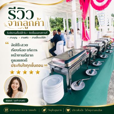 รีวิวคุณนัท งานบวช