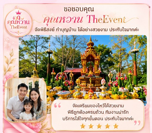 รีวิวลูกค้า 1
