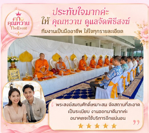 รีวิวลูกค้า 2