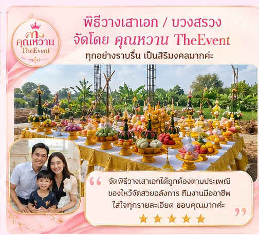 รีวิวลูกค้า 3