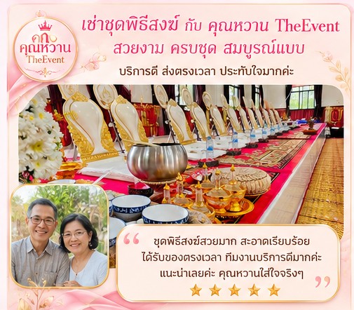 รีวิวลูกค้า 4
