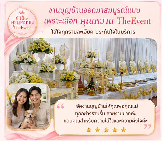 รีวิวลูกค้า 5