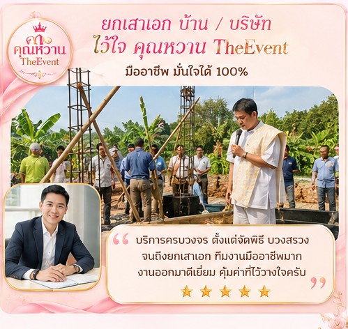 รีวิวลูกค้า 6