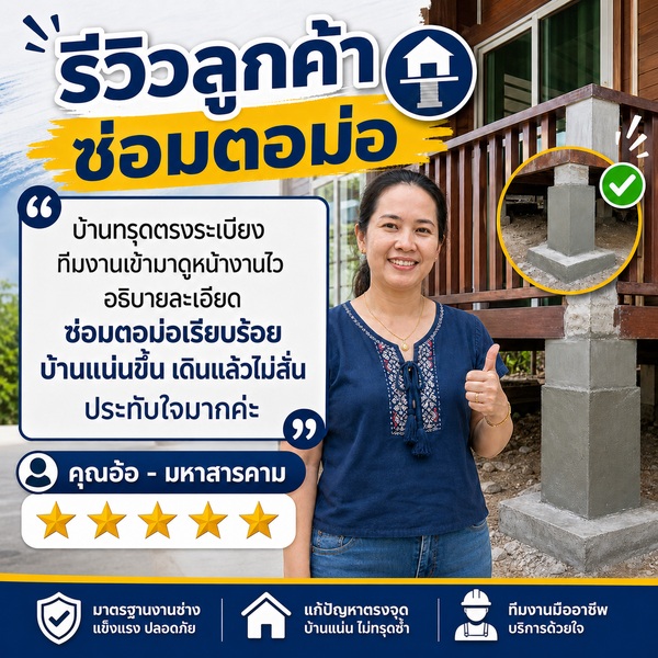 คุณสมชาย ใจดี