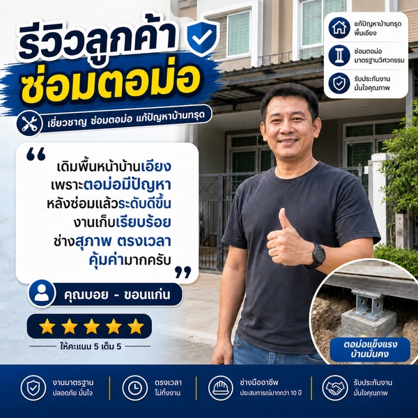 คุณนิตยา สุขใจ