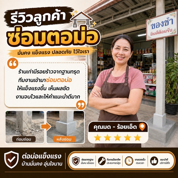 คุณวิรัช ทองคำ