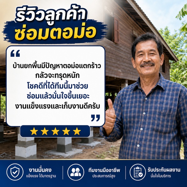 คุณสุดารัตน์ มั่นคง