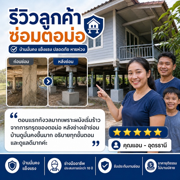คุณอนุพงษ์ ศรีสวัสดิ์