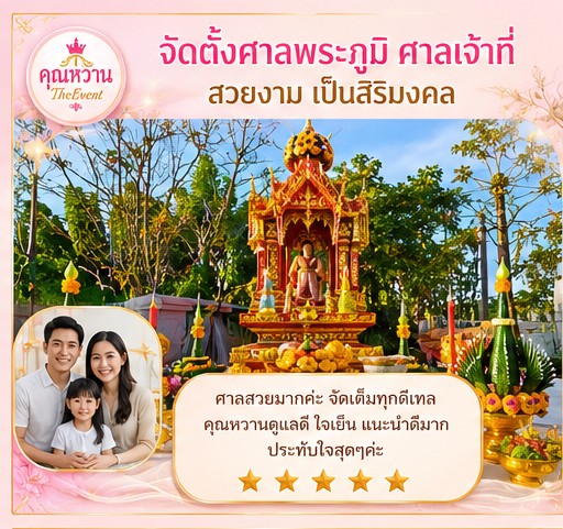 รีวิวลูกค้า 1