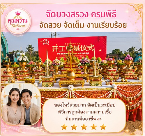 รีวิวลูกค้า 2