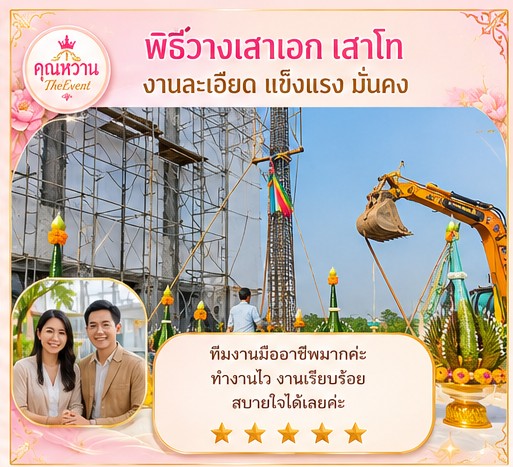 รีวิวลูกค้า 3