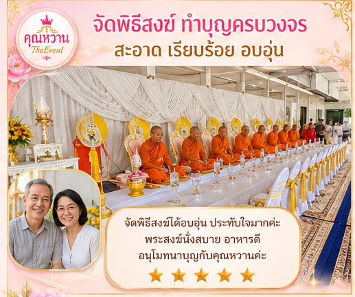 รีวิวลูกค้า 4