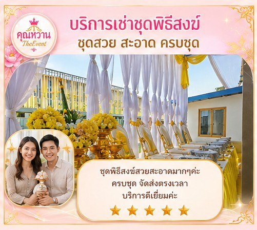 รีวิวลูกค้า 5
