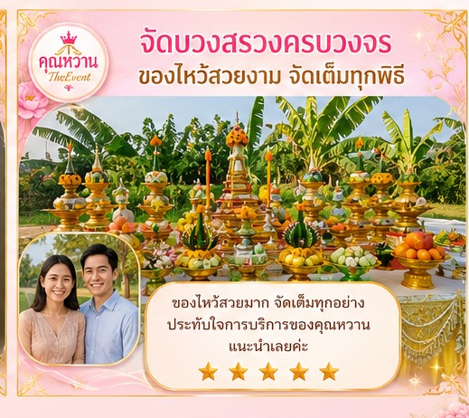 รีวิวลูกค้า 6