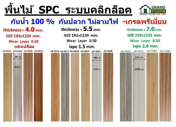 ช่างปูกระเบื้อง