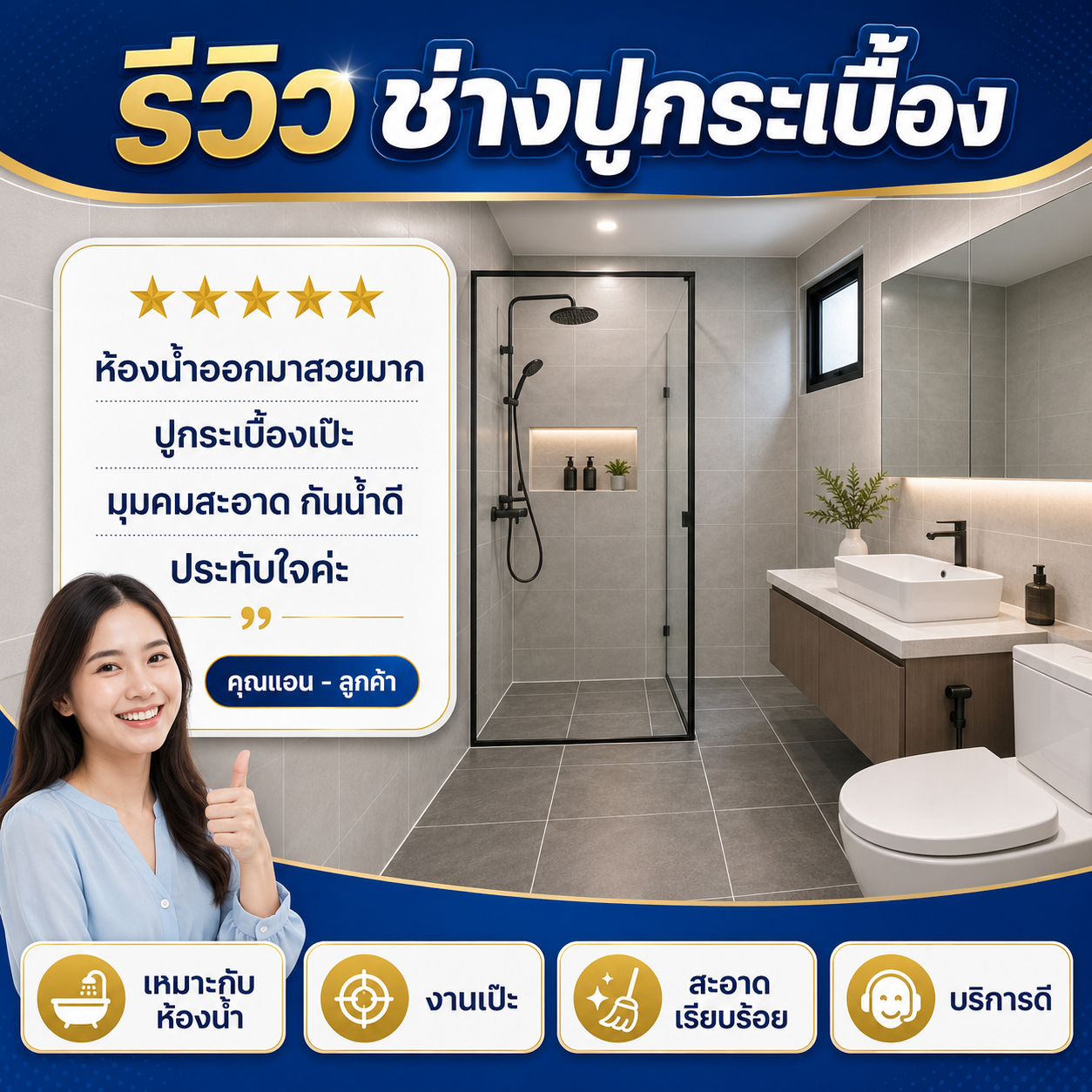 รีวิวจาก คุณพิมพ์ชนก ส.