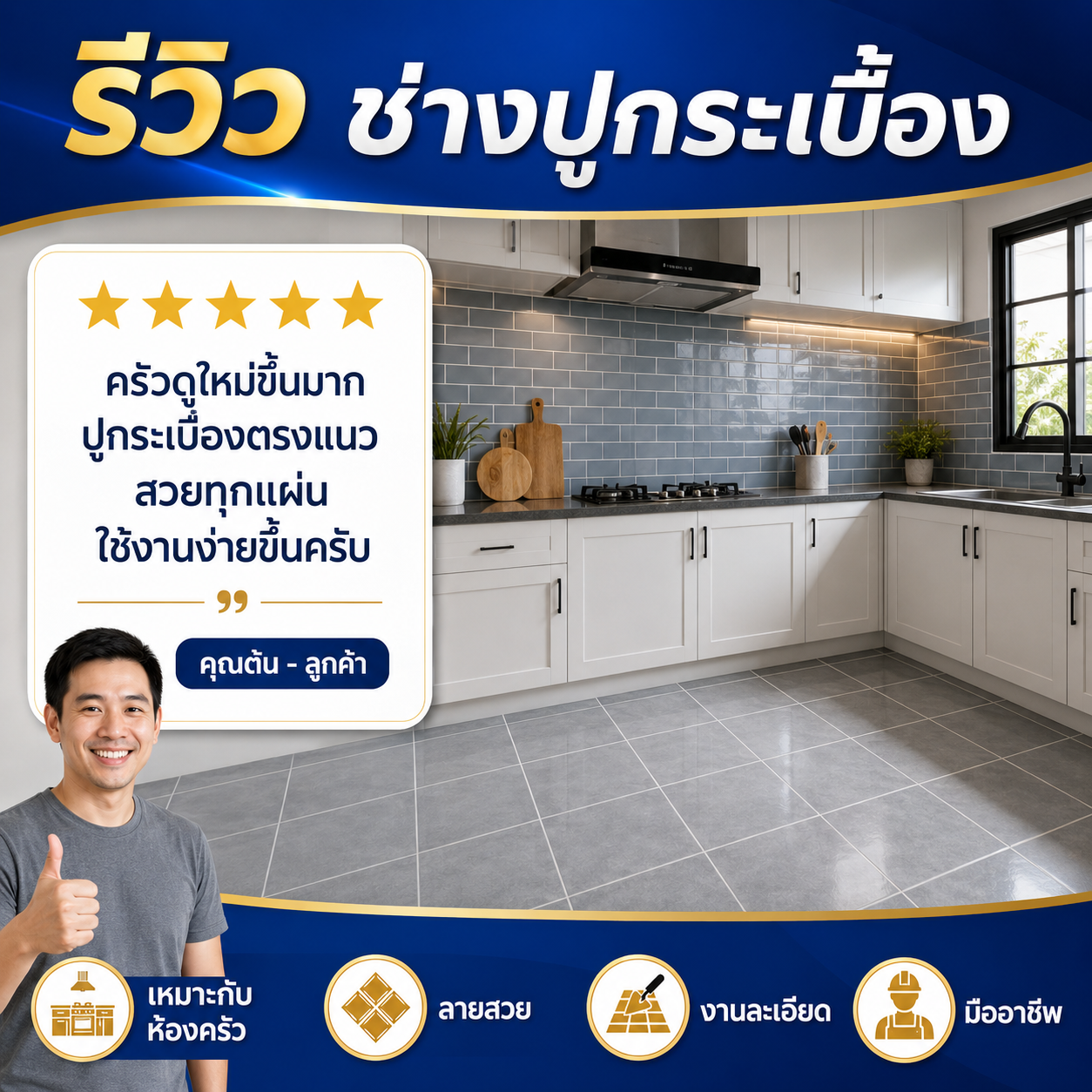 รีวิวจาก คุณอนุชา ก.