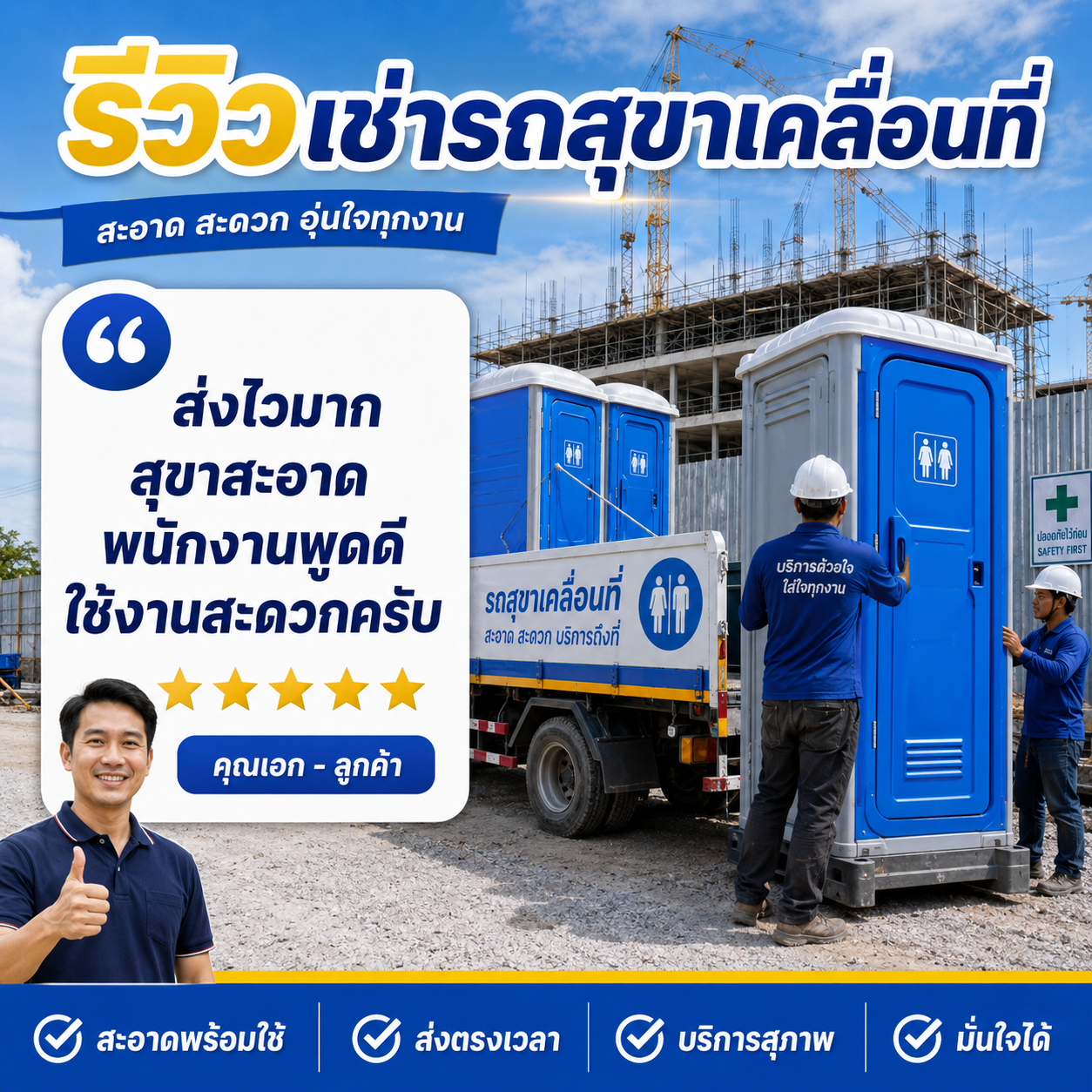 คุณสมชาย