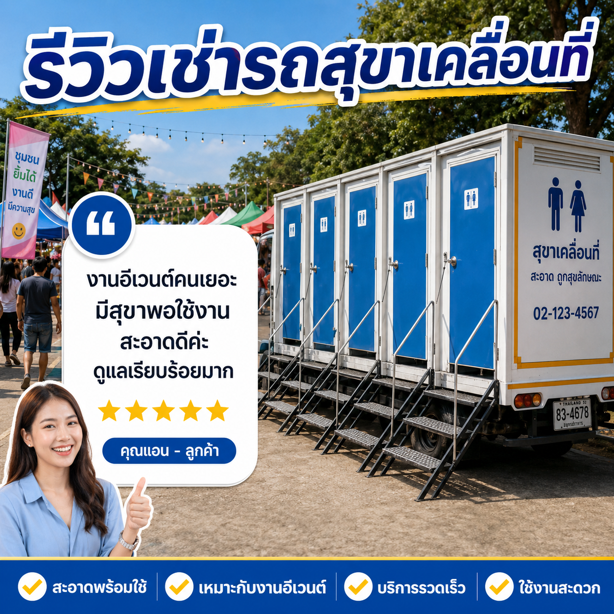คุณกนกวรรณ