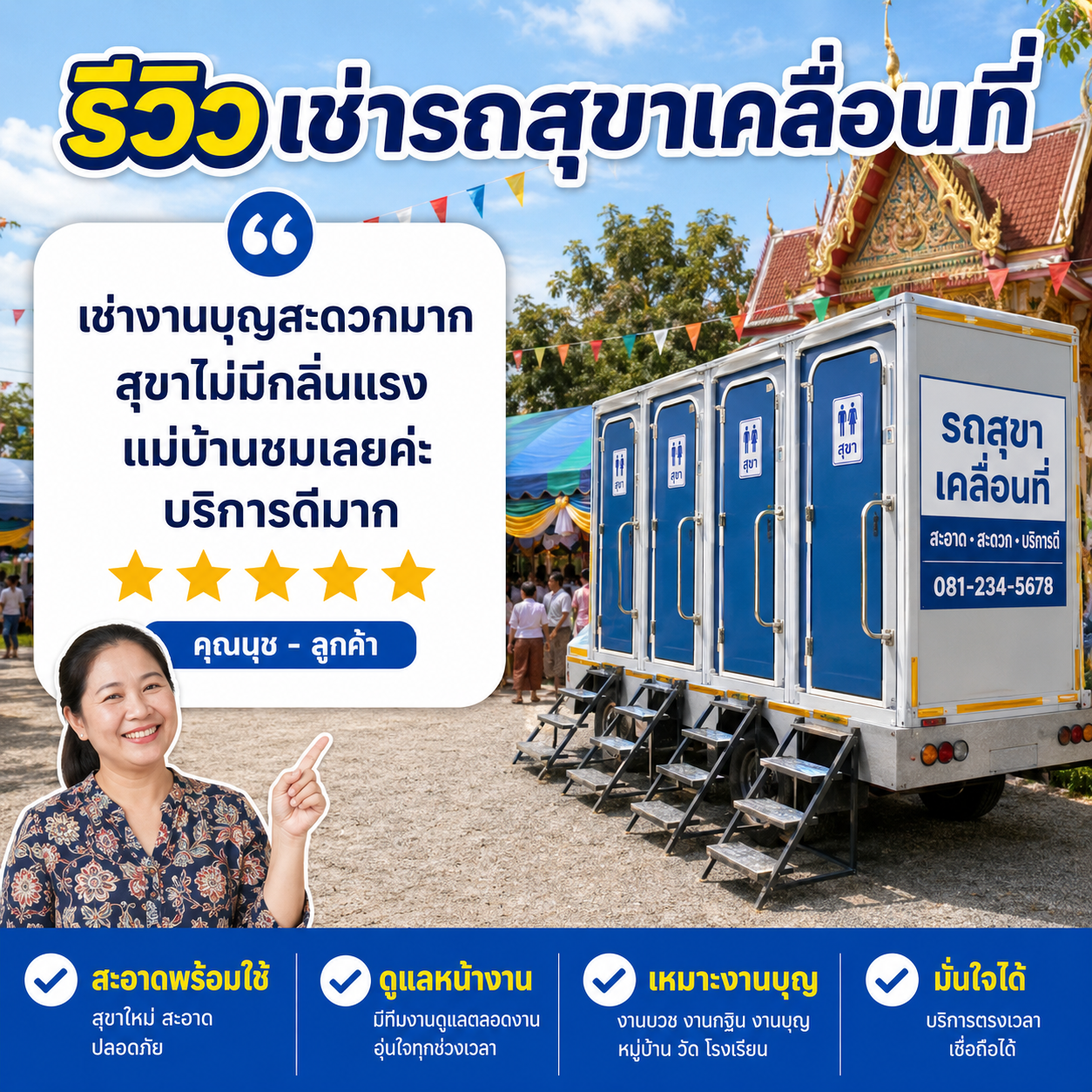 คุณวีรพล