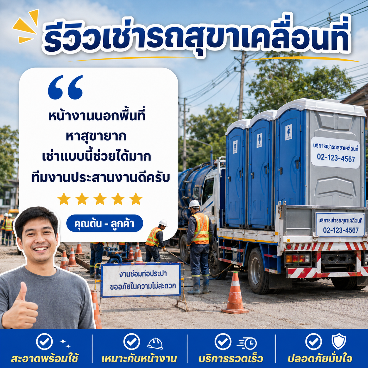 คุณธนกร