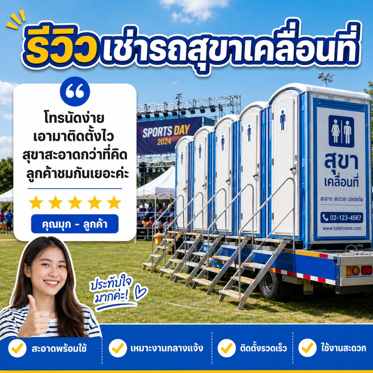 คุณอารีย์